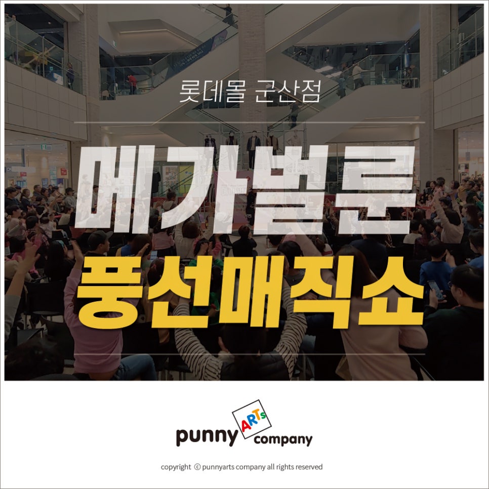 퍼니아츠컴퍼니 이미지