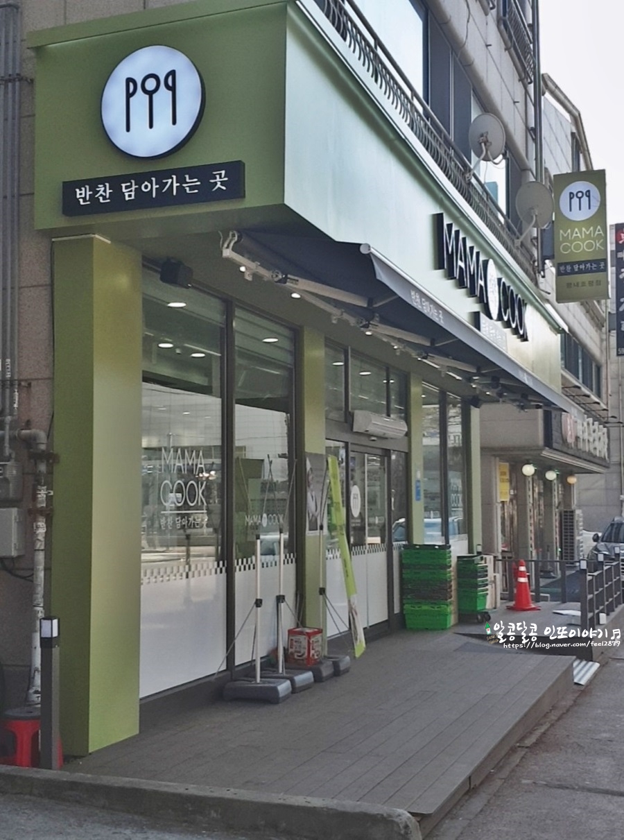 마마쿡평내 이미지