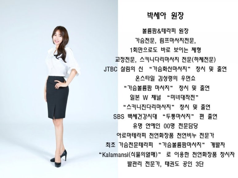 볼륨테라피 이미지