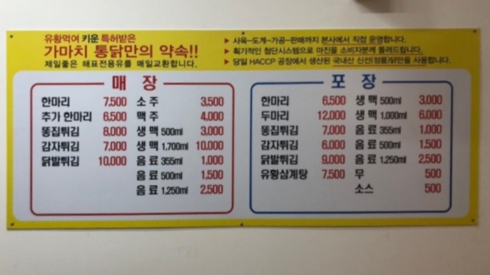 가마치통닭진주 이미지