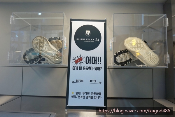 버블맨24김포 이미지