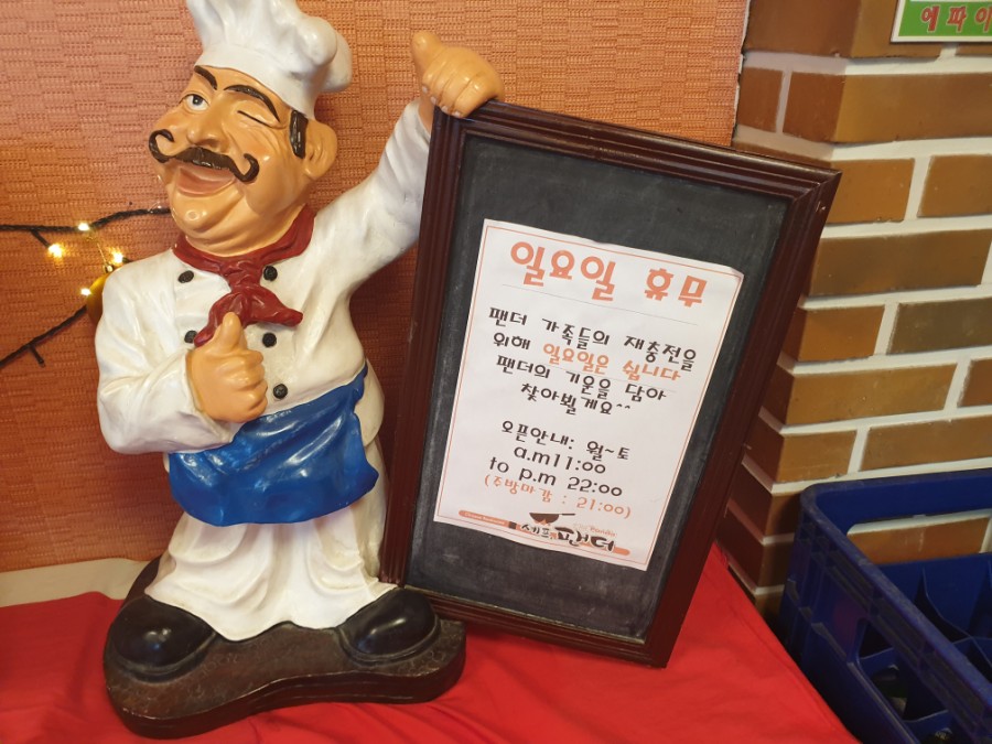 셰프팬더 이미지