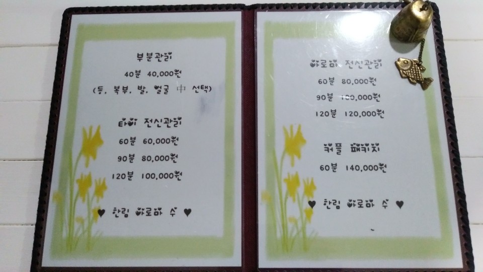 한림수스킨앤바디 이미지