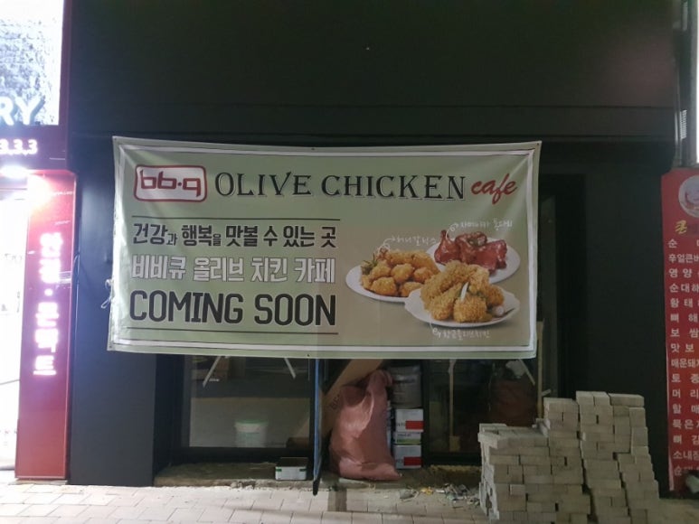 비비큐신부점 이미지