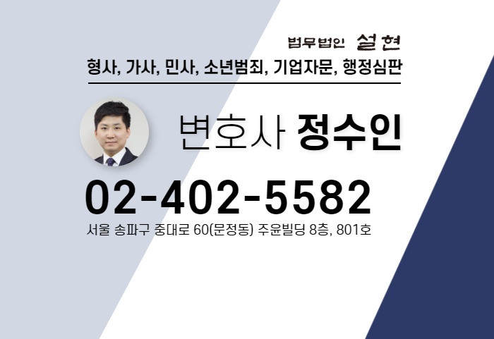 법무법인설현 이미지