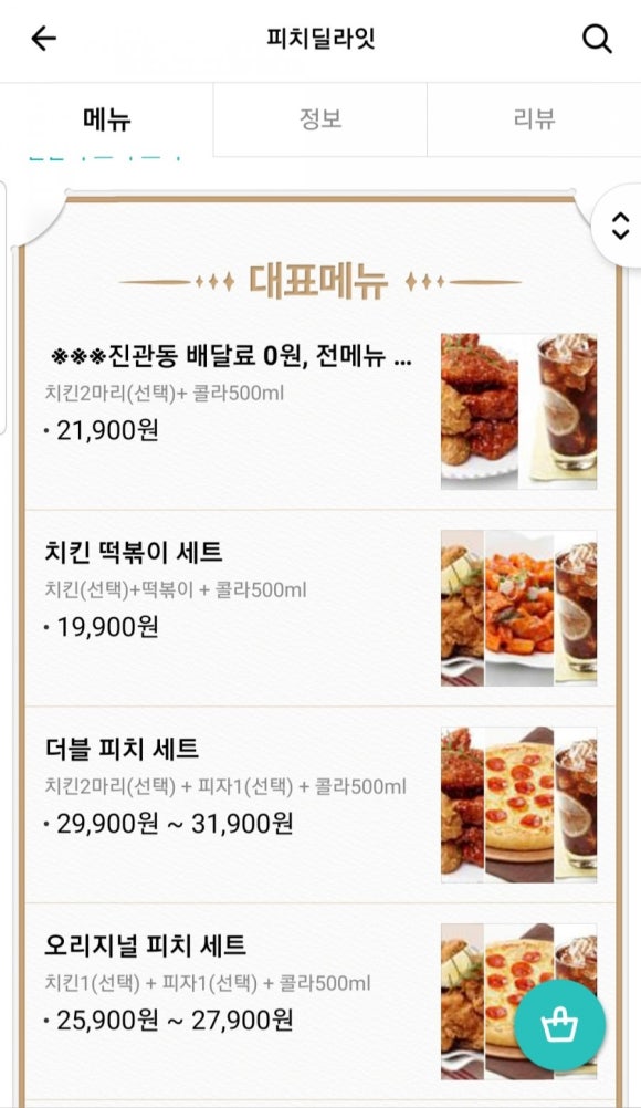 피자딜라잇 이미지
