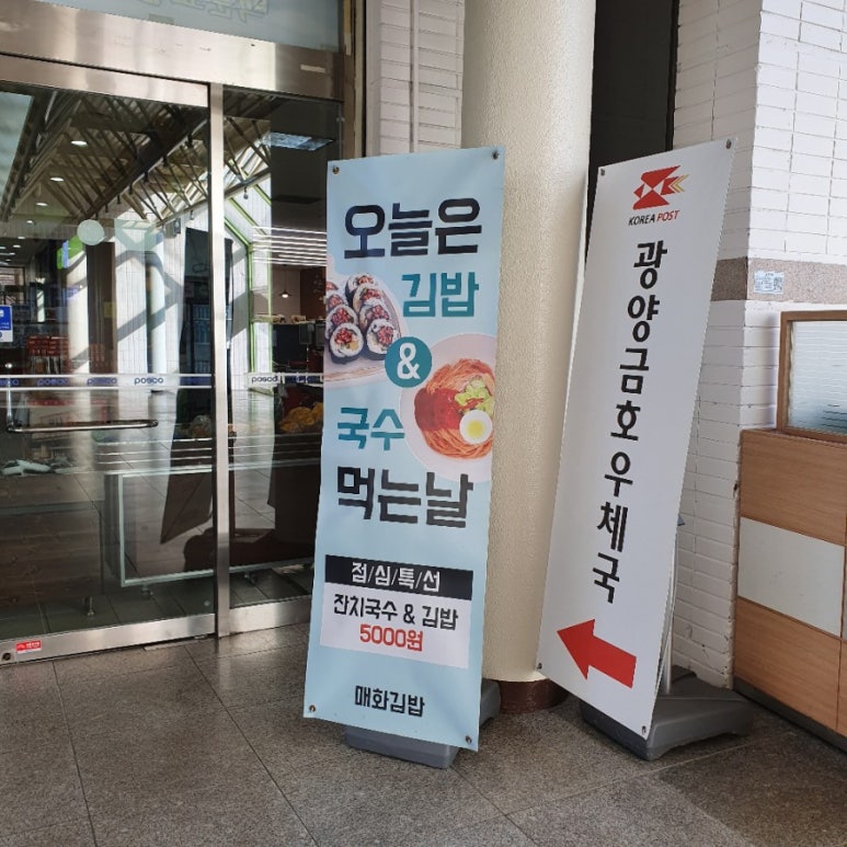 매화김밥 이미지