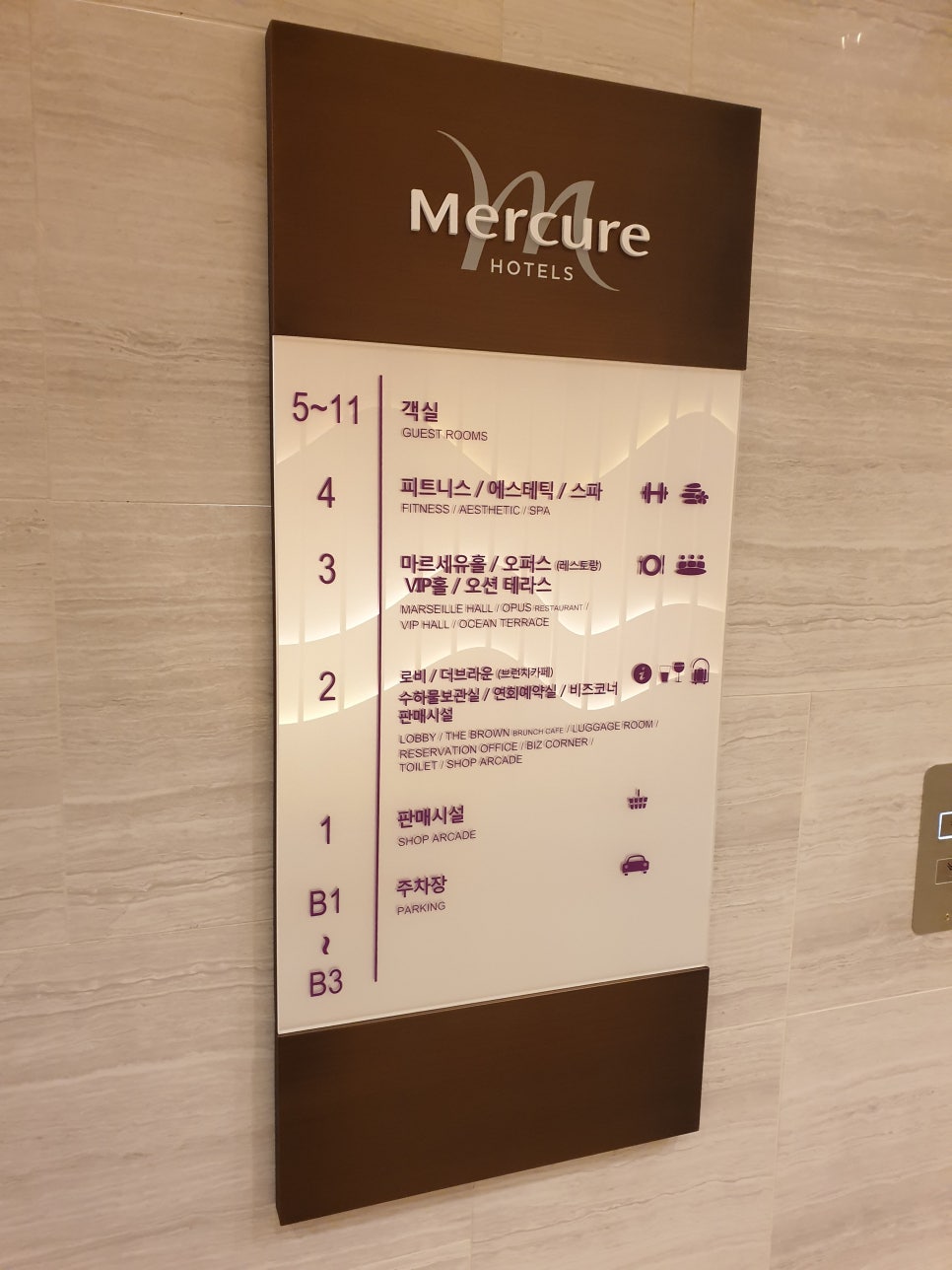 머큐어앰배서더호텔울산(오퍼스) 이미지