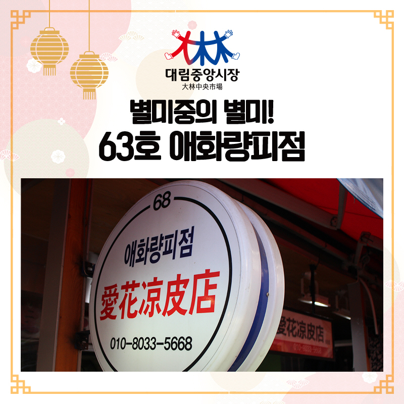 애화량피 이미지