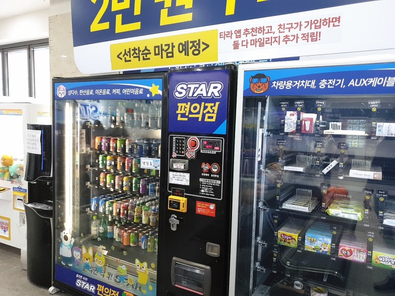 스타렌트카 이미지