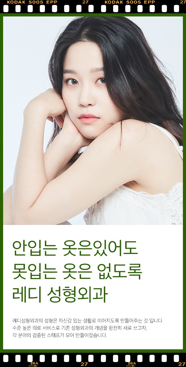 레디성형외과 이미지