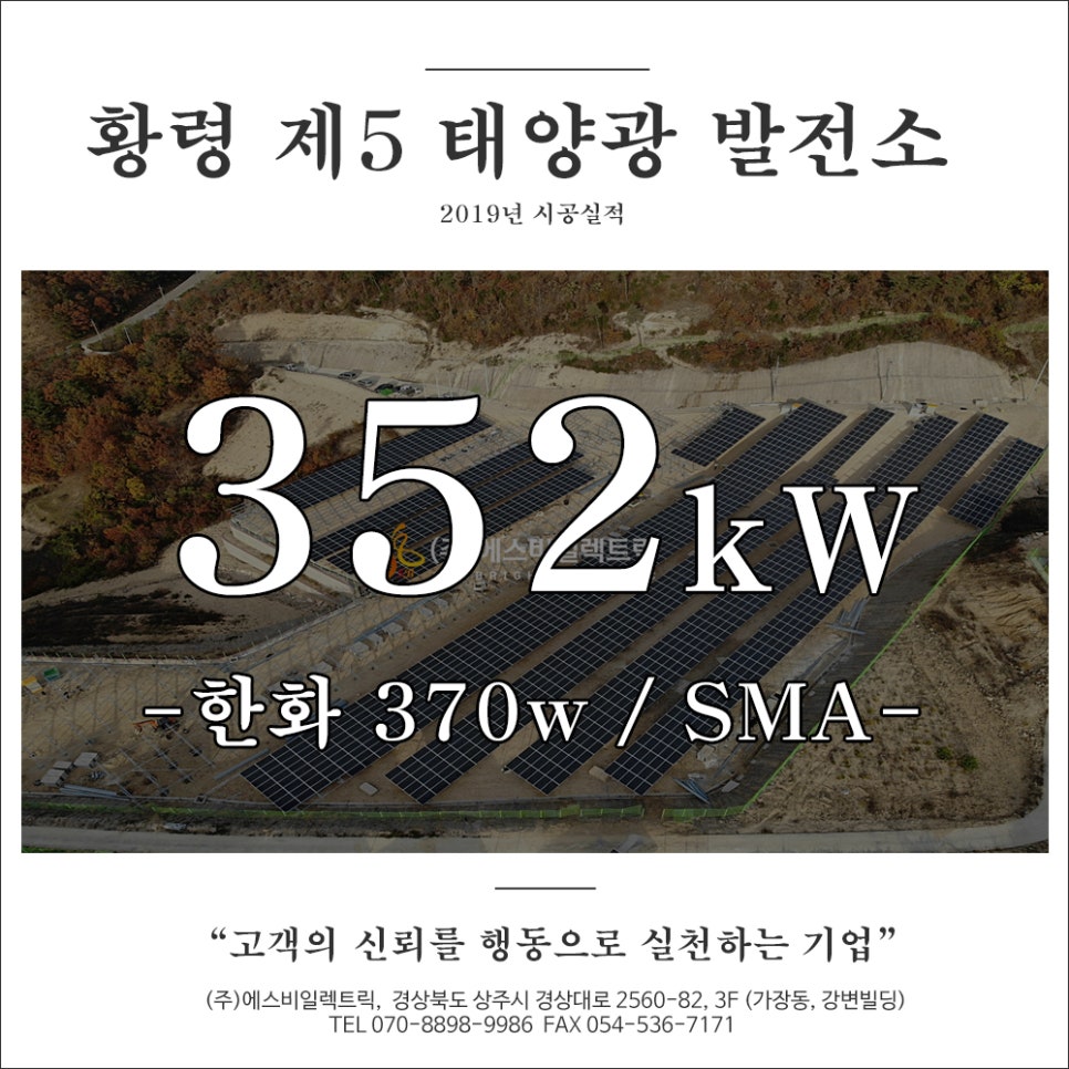 부성태양 이미지