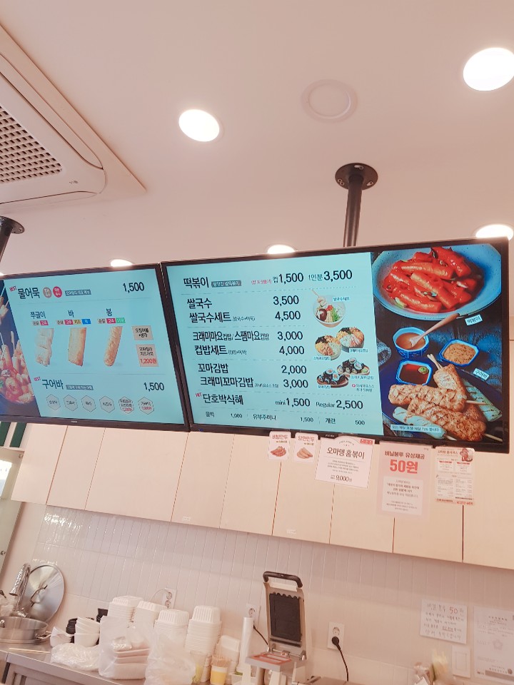 오마뎅답십리점 이미지