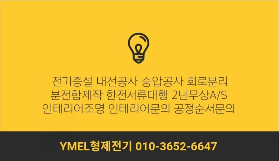 형제전기조명 이미지