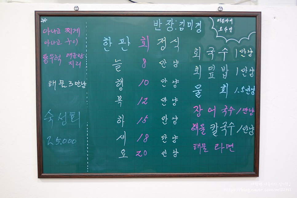 대광어회집 이미지