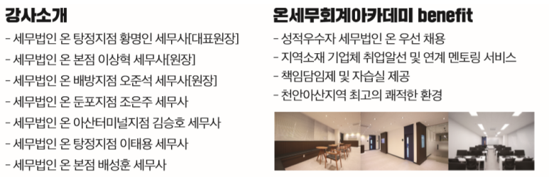 온세무회계 이미지