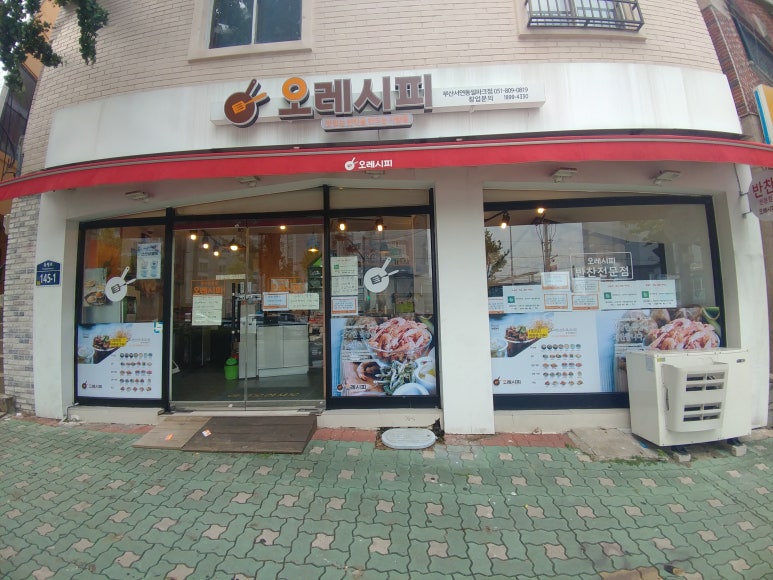 오레시피 이미지