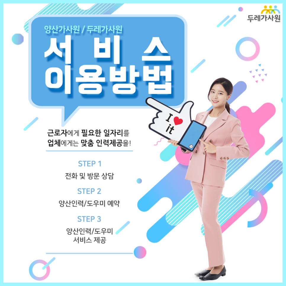두레인력 이미지