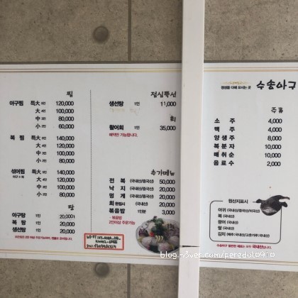 군산아구찜 이미지