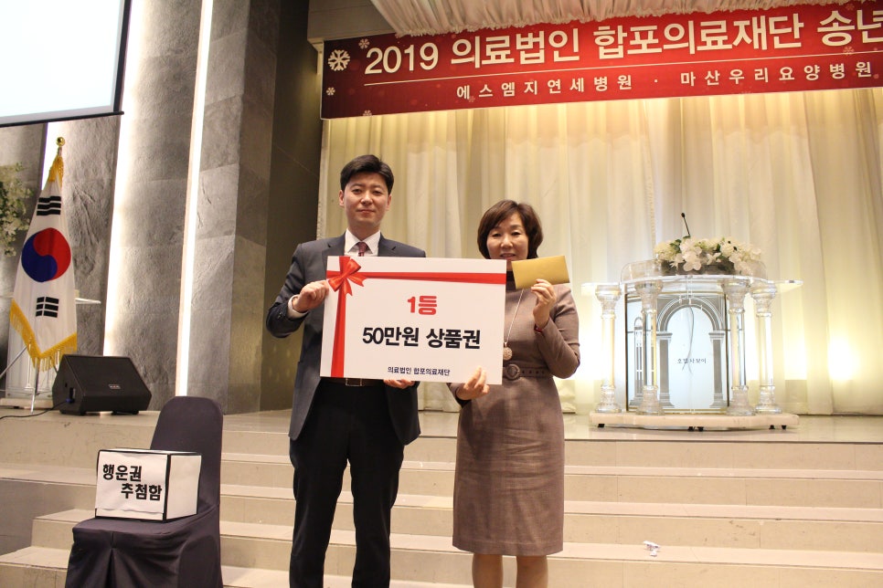 합포의료재단 이미지