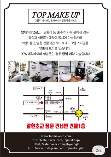 탑메이크업 이미지