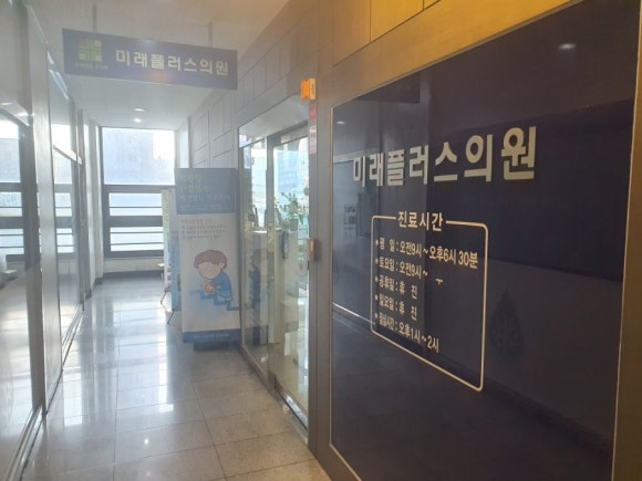 미래플러스의원 이미지
