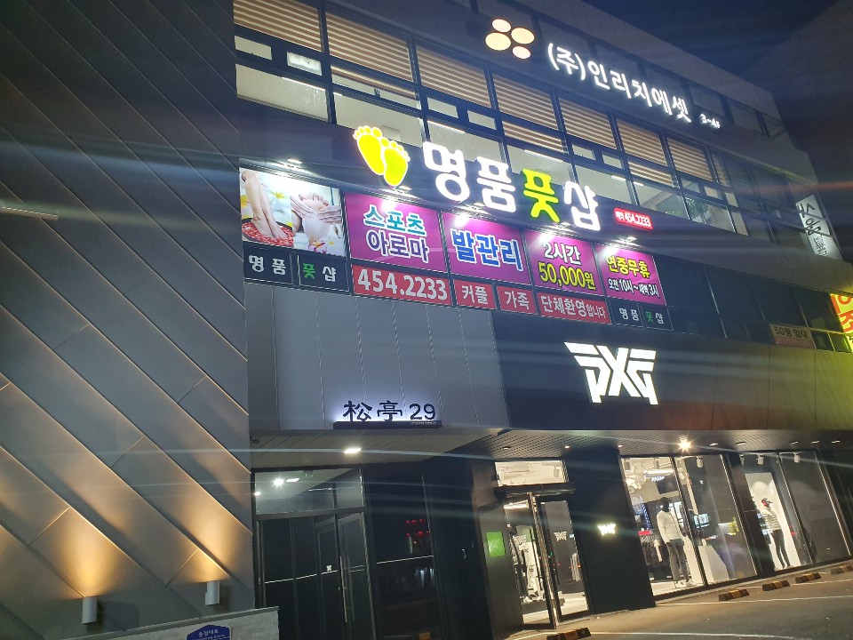 명품풋샵 이미지