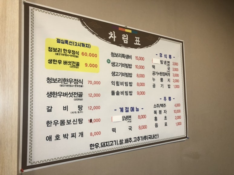 내고향청보리한우 이미지