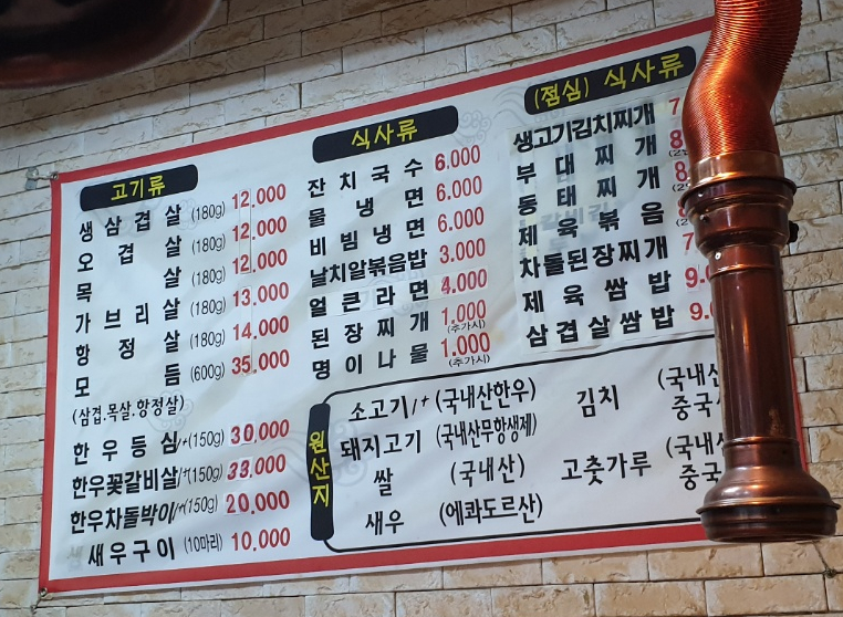 두리생고깃집 이미지