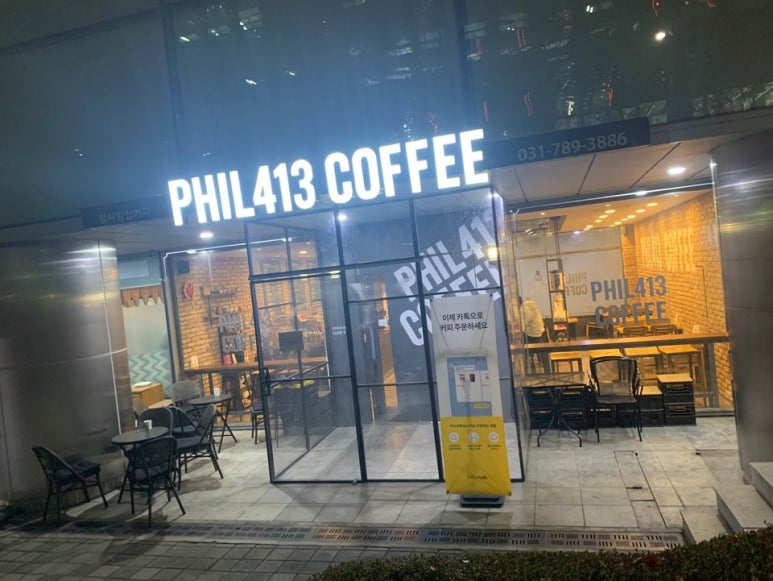 필413 이미지