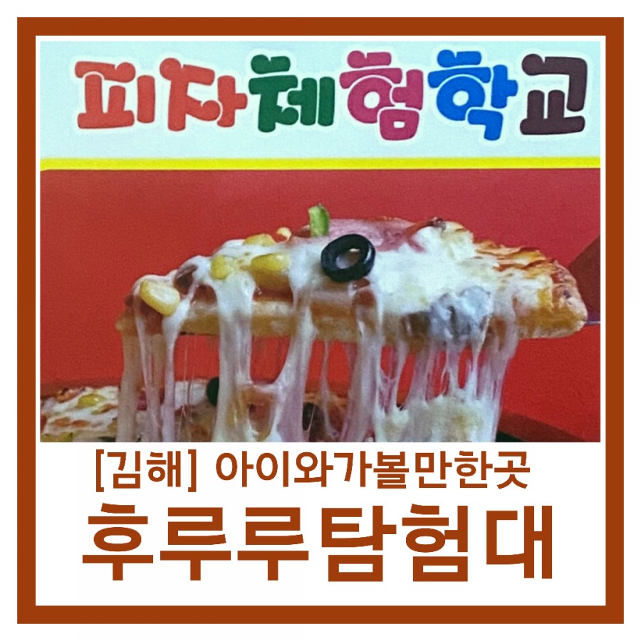 5043피자 이미지