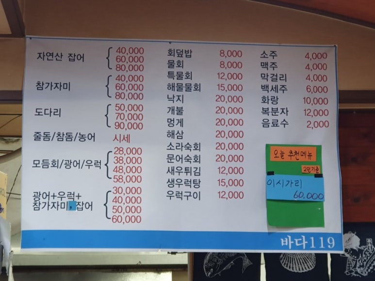 바다회119 이미지