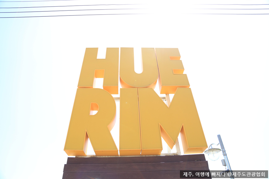 숲속야영장 휴림 이미지