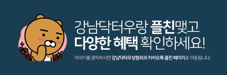 강남닥터우성형외과의원 이미지