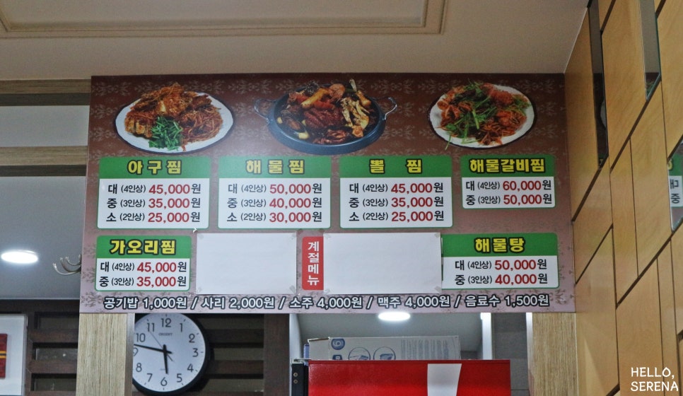 아구군 갈비양 이미지