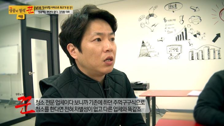 청소넘버원 이미지