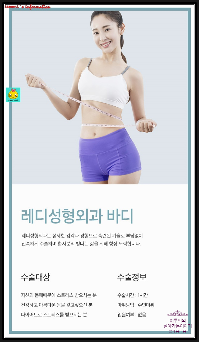 레디성형외과 이미지