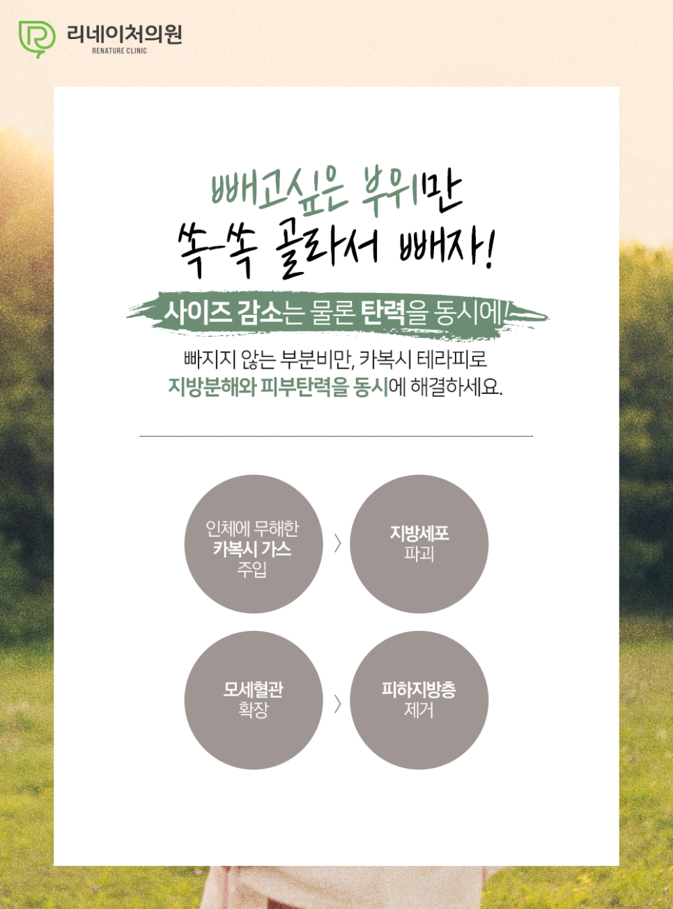 리네이처의원 이미지