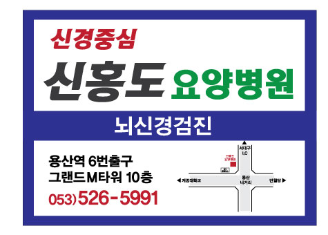 신홍도요양병원 이미지