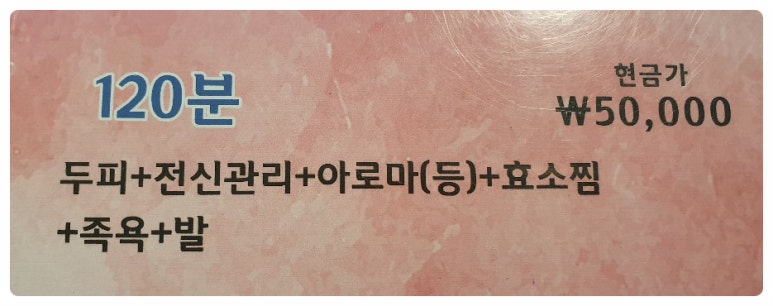 약손효소힐링케어 이미지