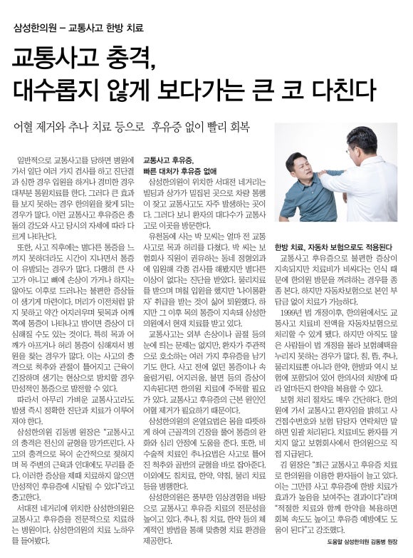 삼성한의원 이미지