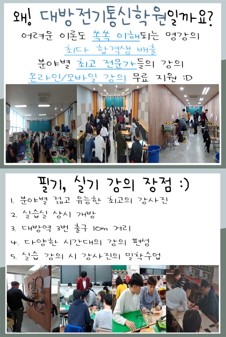 대방전기 이미지