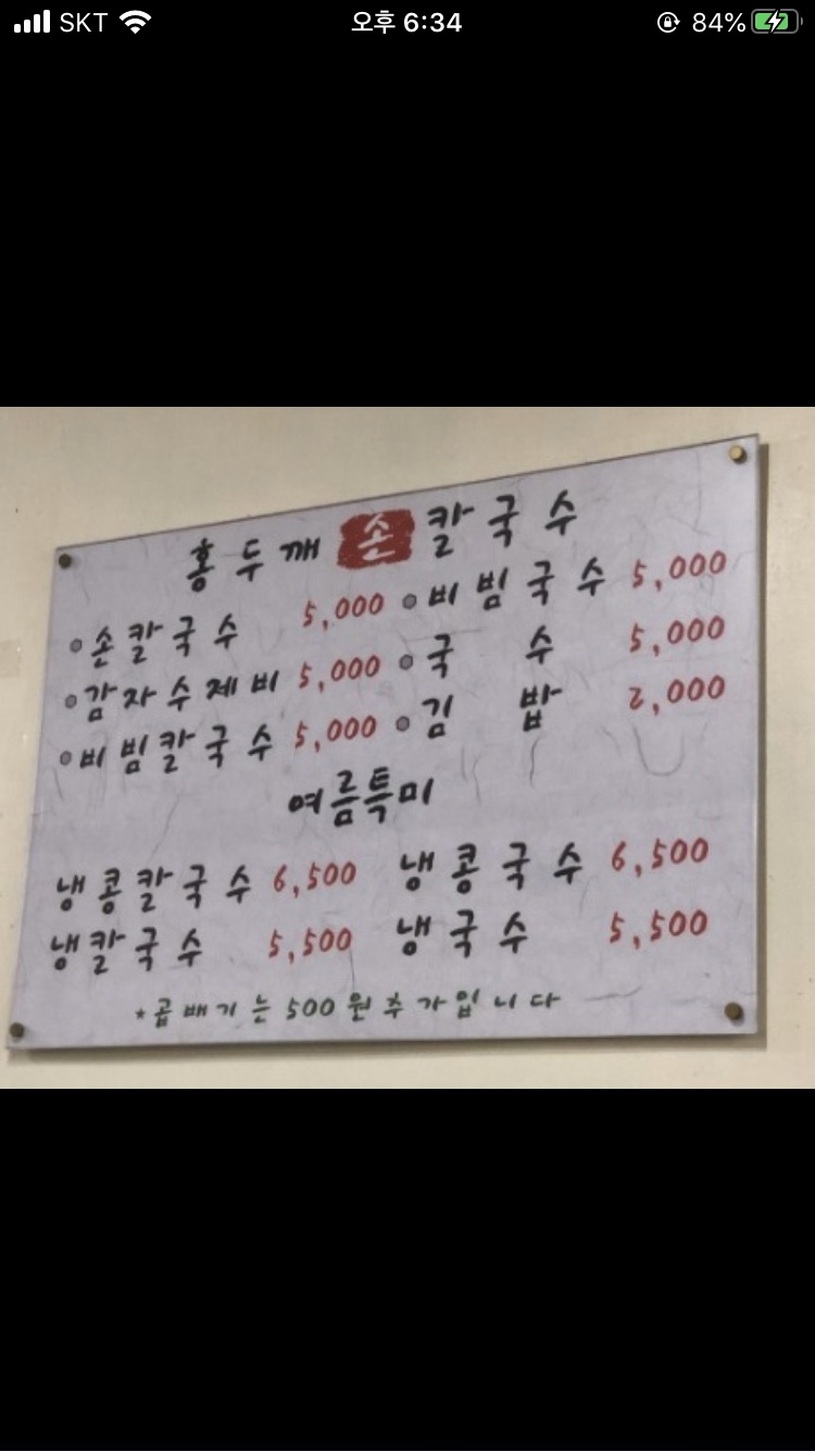 인정칼국수 이미지