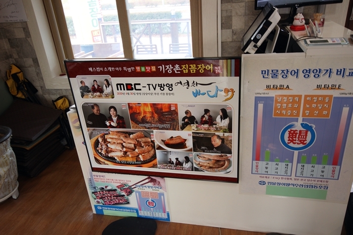 기장촌집장어 이미지