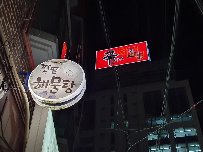 팔팔주유소 이미지