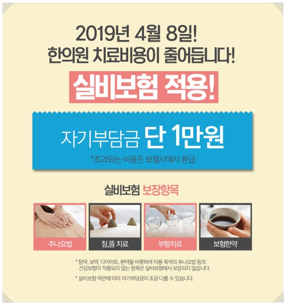 우리조은한방병원 이미지
