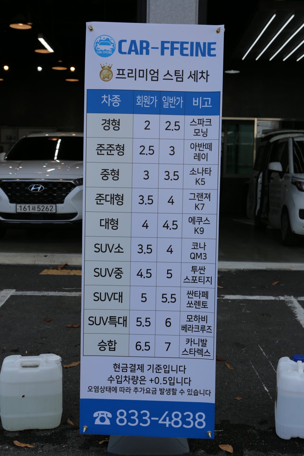 카폐인워시 이미지