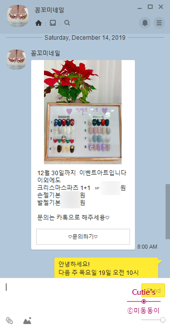 꼼꼬미네일 이미지