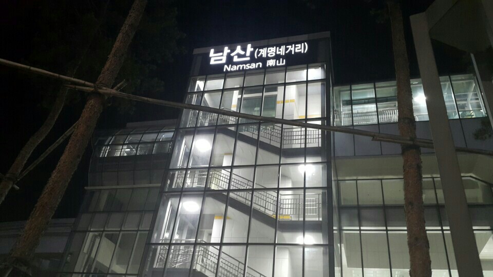 동양척추교정원 이미지