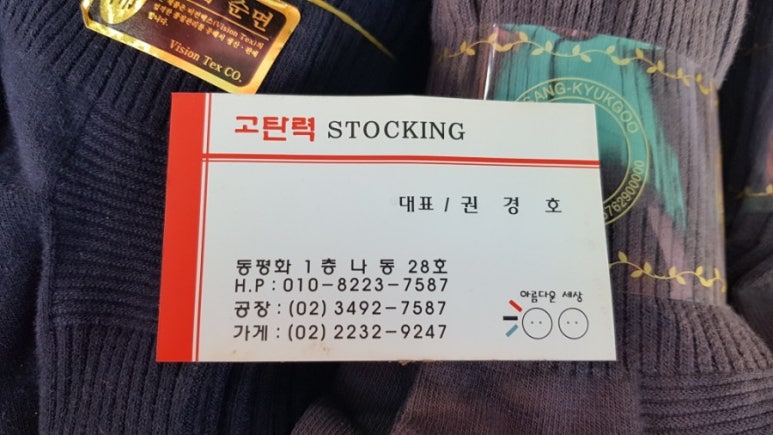스타킹창고 이미지